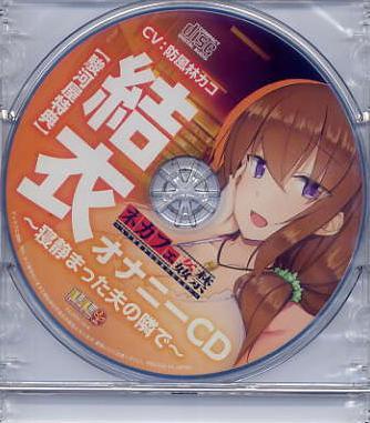 ネカフェ姦禁/Lucha Libre 駿河屋特典CD拍卖