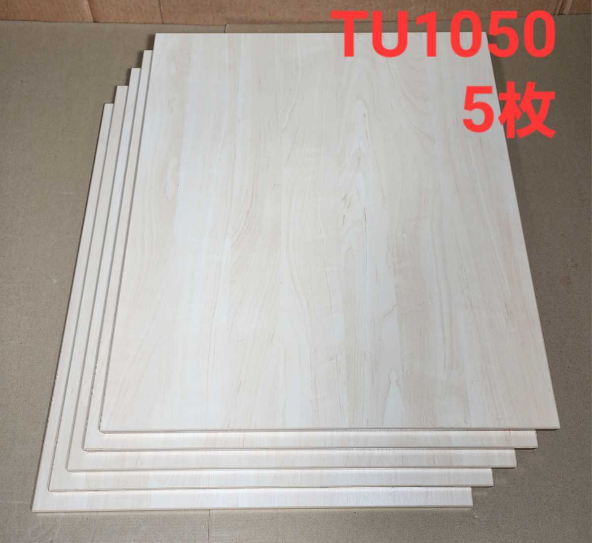 TU 1050 輸入 フロント扉 材ライトオーク(496×574×18㎜)×5枚③拍卖