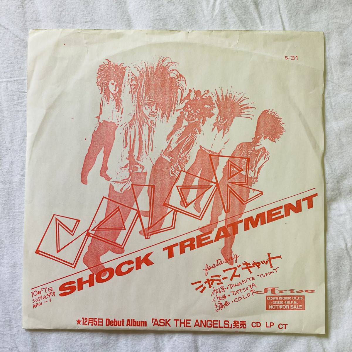 【見本盤】【白盤】【7inch】即決 中古【CLOLOR カラー シャーミーズキャット】V系 7インチ レコード EP ヴィジュアル系 ASK THE ANGEL拍卖