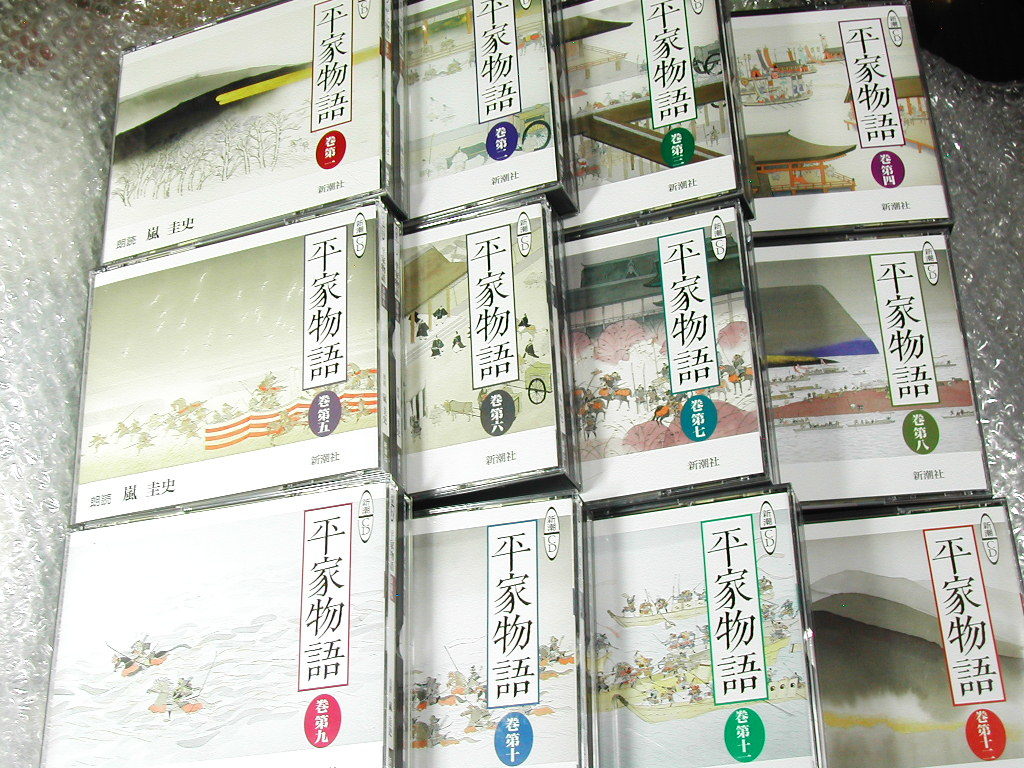 新潮CD全集/完全朗読版 平家物語(全12巻全29枚組)+リーフレット&テキス付属品全揃 完全セット!!古典講読 朗読 嵐圭史/未開封新品!!送料無料拍卖