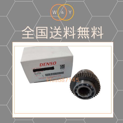 ビューエル XB12 XB9R XB9SX S1 S3 M2 31391-91A TN128000-8451 用 日本DENSO製 セルモーター 内部部品 ワンウェイ クラッチ 送料無料拍卖