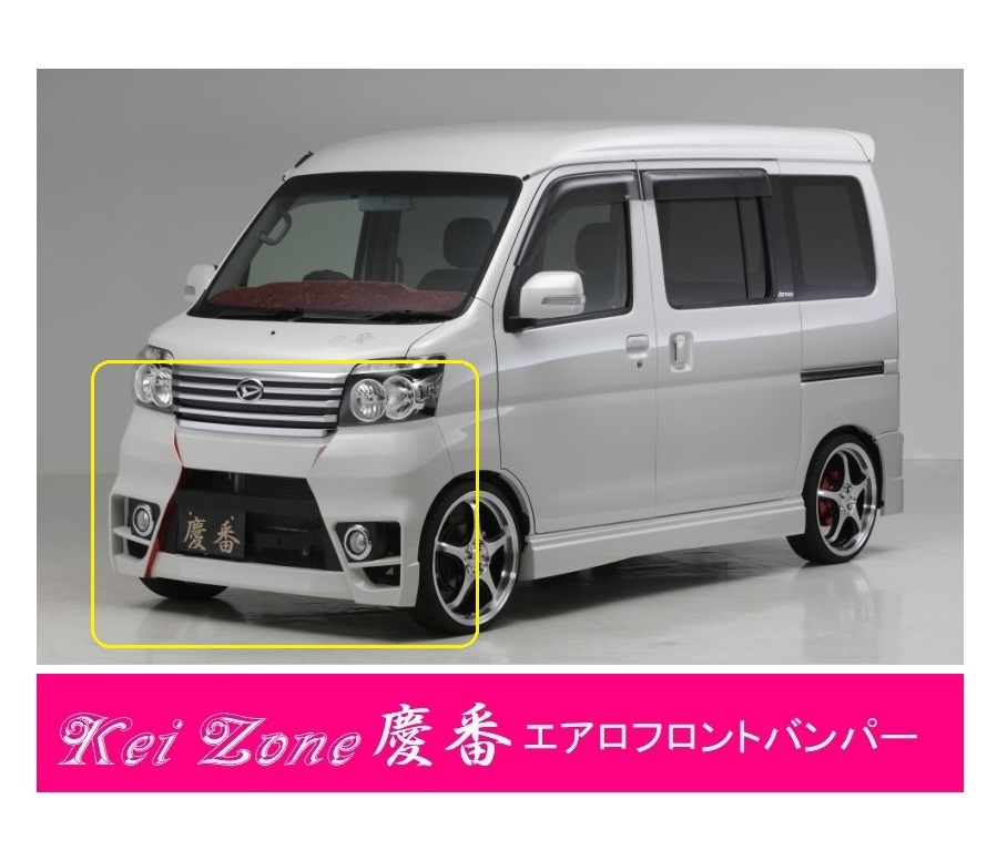 ●Kei-Zone 軽バン アトレーワゴン S321G(~H29/11) 慶番 エアロフロントバンパー 拍卖