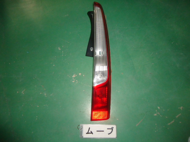 ムーブ L175S 右テールランプユニット 即決 4233拍卖