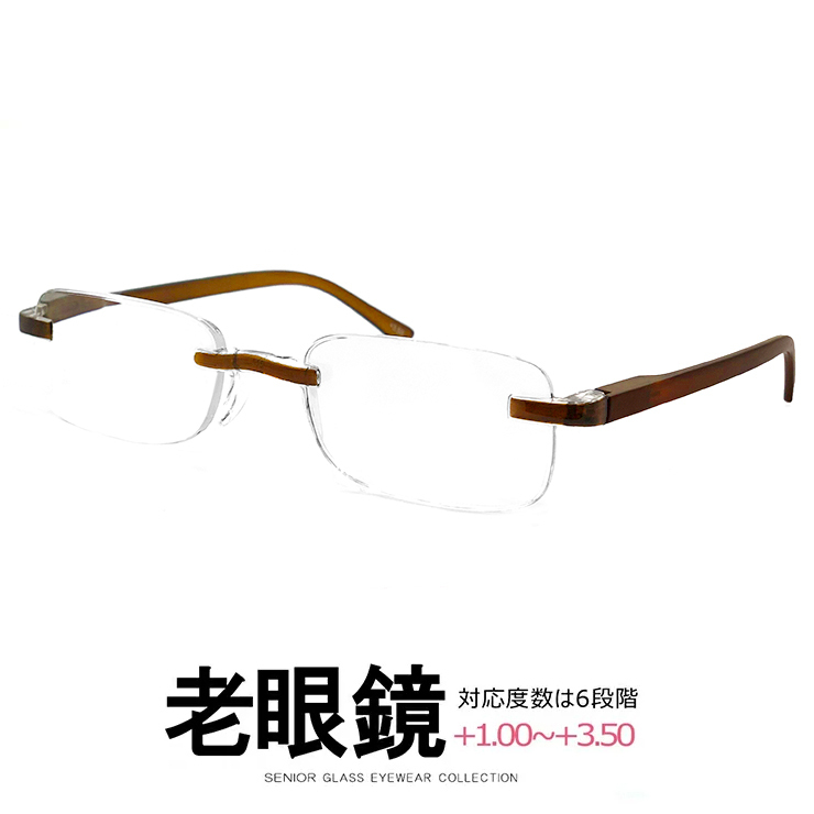 新品 老眼鏡 おしゃれ メンズ レディース 4411 +2.50 軽量 フチなし ツーポイント リーディンググラス 人気 バネ蝶番拍卖
