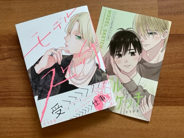 どうざき★Canna Comics★モデルスケッチ★コミコミ・有償特典描き下ろし16P小冊子付拍卖