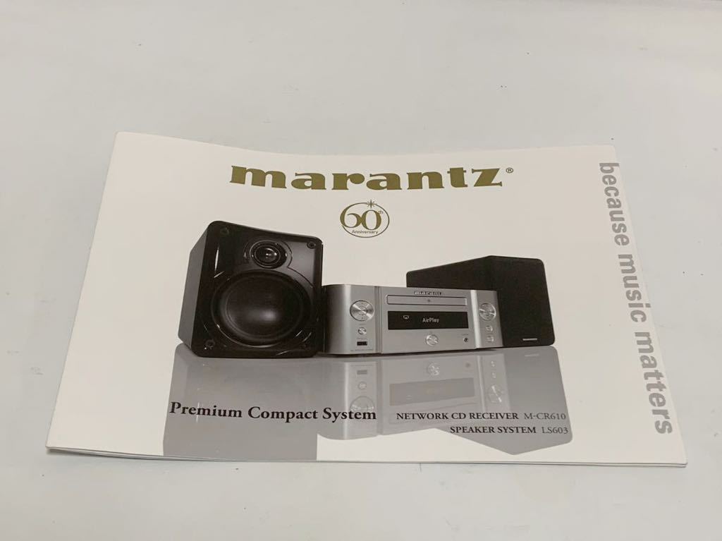 カタログのみ marantz マランツ M-CR610 CDレシーバー&スピーカー 2013年7月当時 送料無料 150a0700拍卖