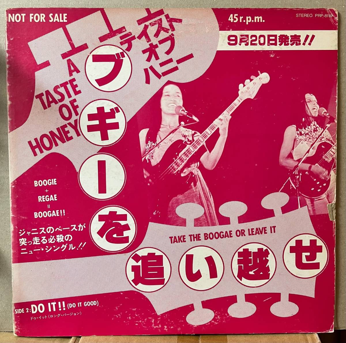 貴重DJ用プロモ テイスト・オブ・ハニー ブギーを追い越せ ドゥ・イット(ロング・ヴァージョン)12インチ レコード PRP8119拍卖