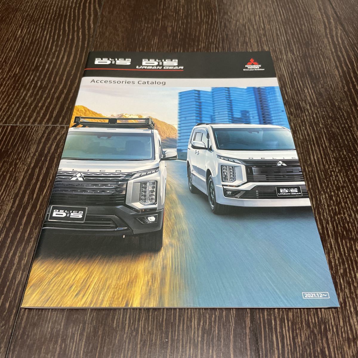 【即決】デリカ D:5 / D:5 アーバンギア 純正アクセサリーカタログ2022年8月 価格表記 三菱 MITSUBISHI DELICA D5 URBAN GEAR拍卖