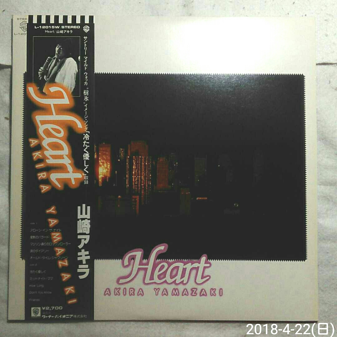 帯付1LP 山崎アキラ / Heart L-12015W アンケートハガキ付き拍卖