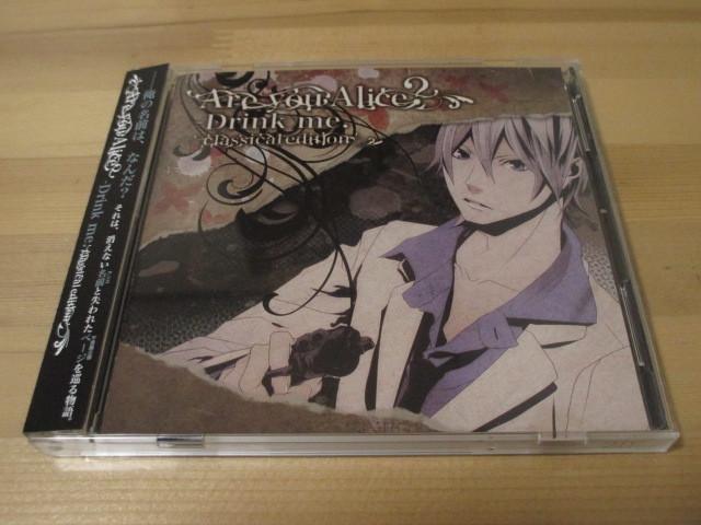 Are you Alice? Drink me. classical edition 帯有り 即決拍卖