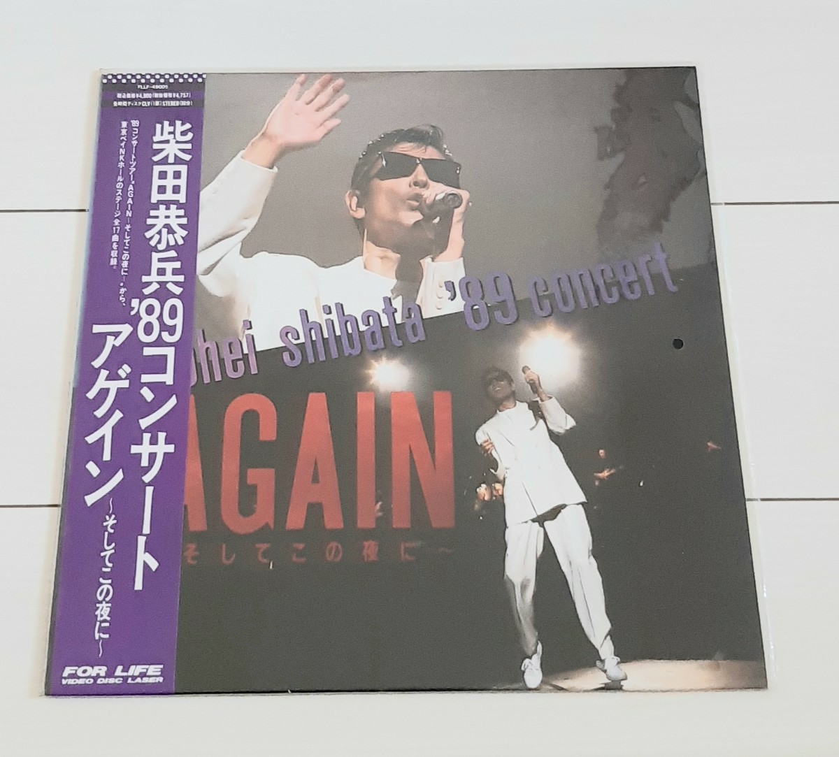 LD 柴田恭兵 89 コンサート アゲイン そしてこの夜に拍卖