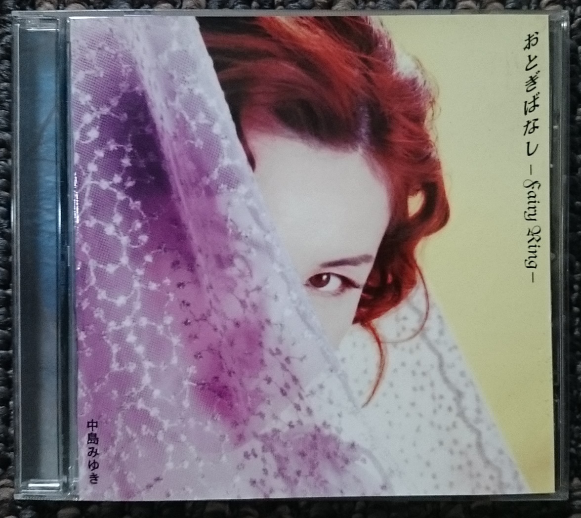 KF  中島みゆき  おとぎばなし  Fairy Ring YAM-0006拍卖
