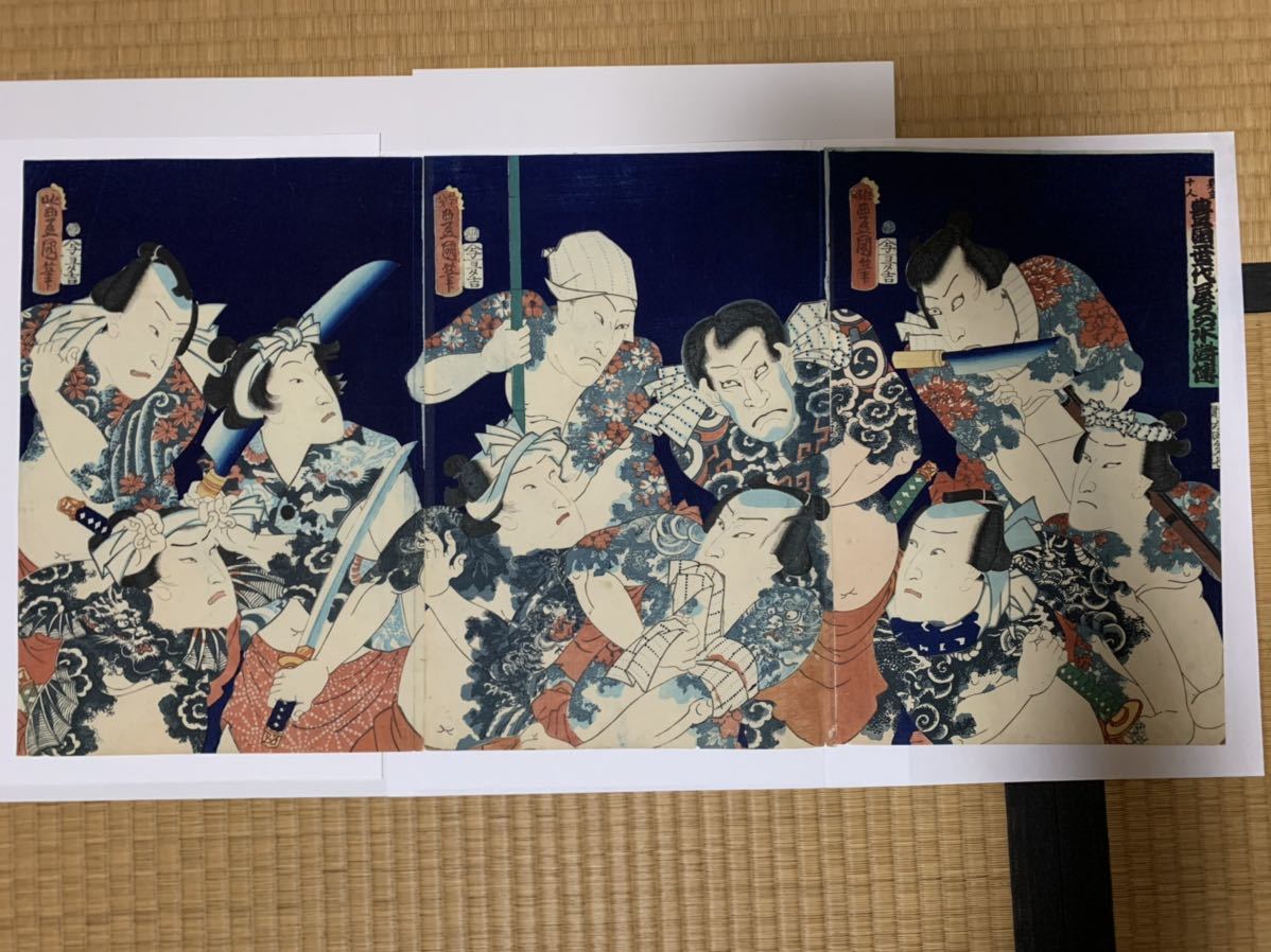 豊国Ⅲ (国貞) 見立十人豊国一世一代屋久ら 水滸伝 刺青拍卖
