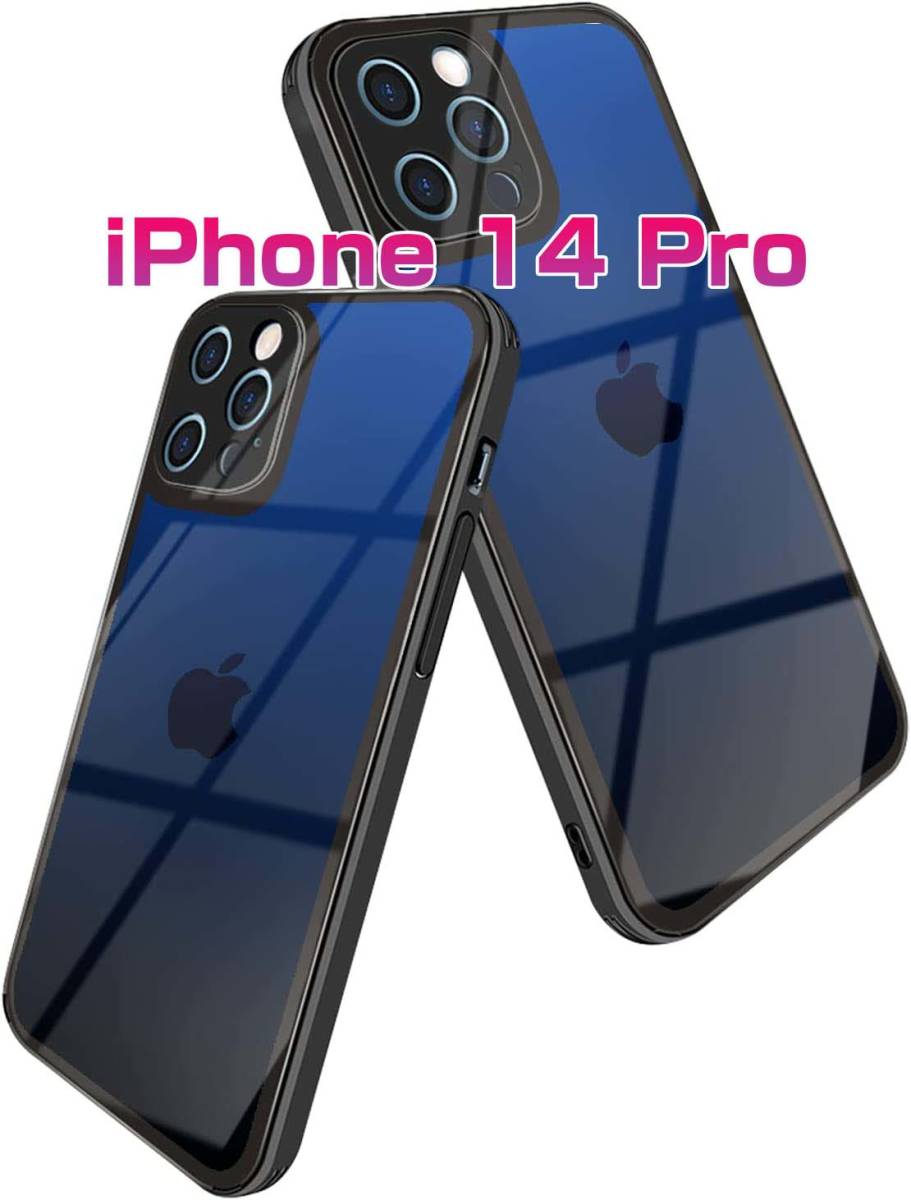 iPhone 14 Pro 用ケース 強化ガラス 9H硬度 ガラスケース 薄型拍卖