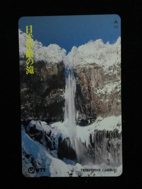 ◎テレホンカード「日本三名瀑(日光華厳の滝)」50度数☆d20拍卖
