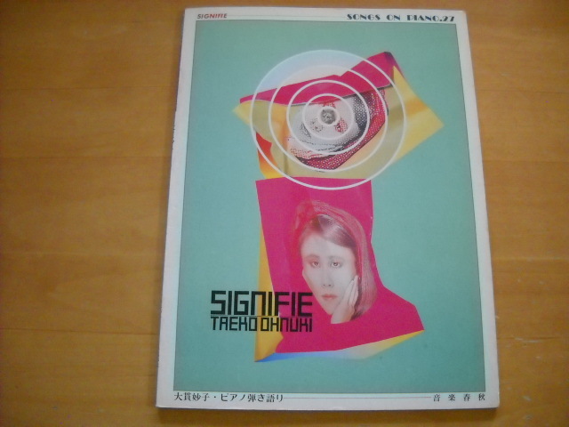 大貫妙子「シニフィエ」ピアノ弾き語り SIGNIFIE拍卖
