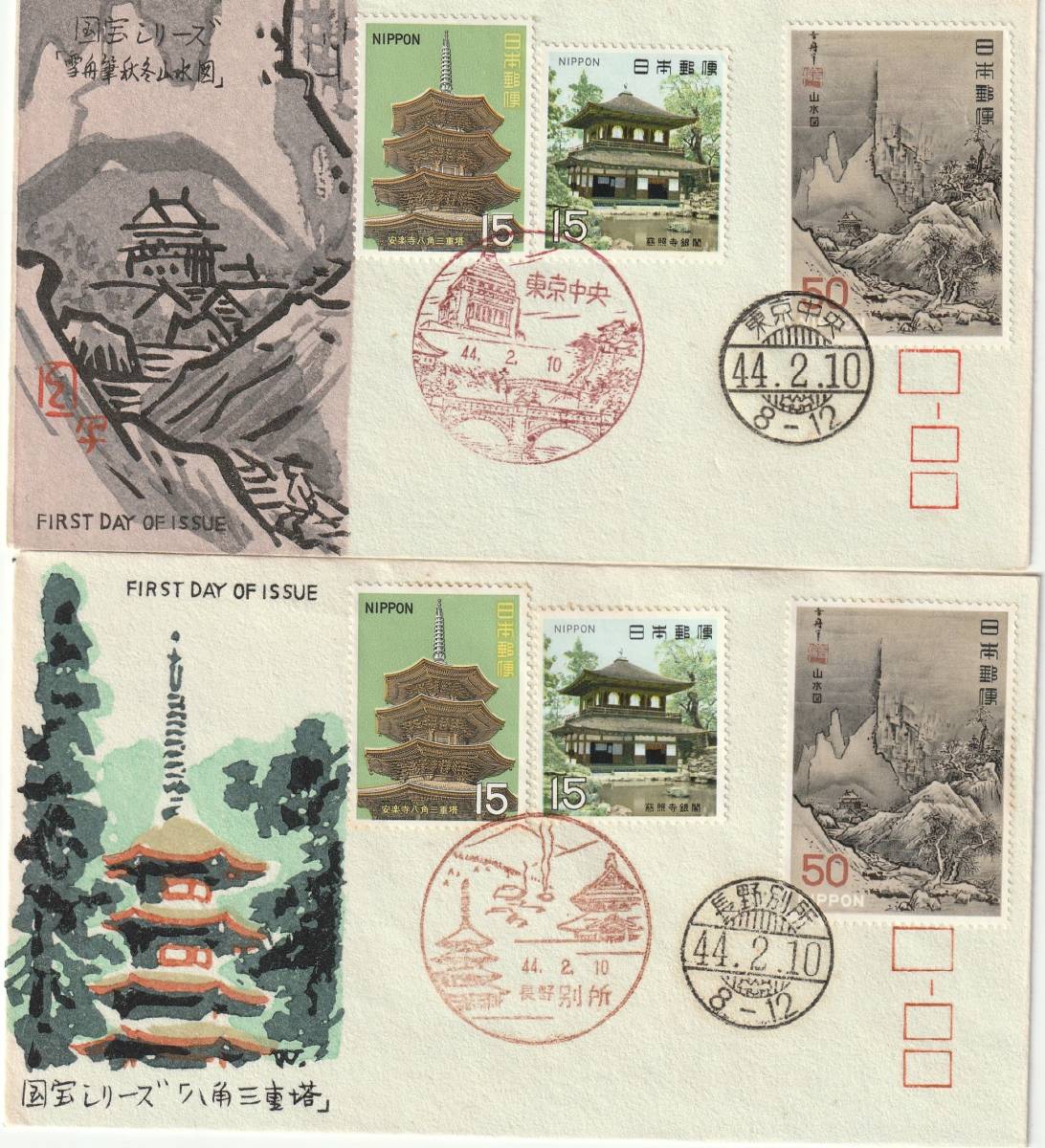 FDC 1969年  第1次国宝シリーズ  第5集  室町時代  3貼2消し カシエ1-2 松屋拍卖
