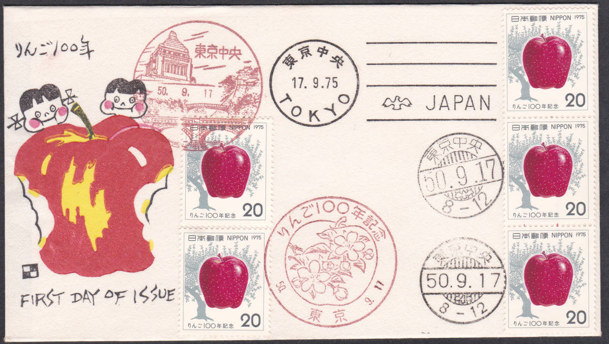 FDC 1975年 リンゴ100年記念 5貼5消し  銀座わたなべ拍卖