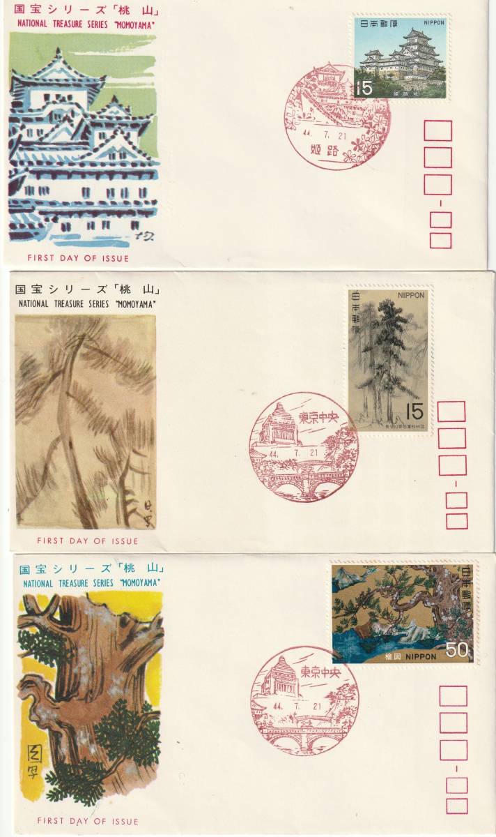 FDC 1969年 国宝シリーズ 第6集 15円50円 3種3貼 JSPA拍卖