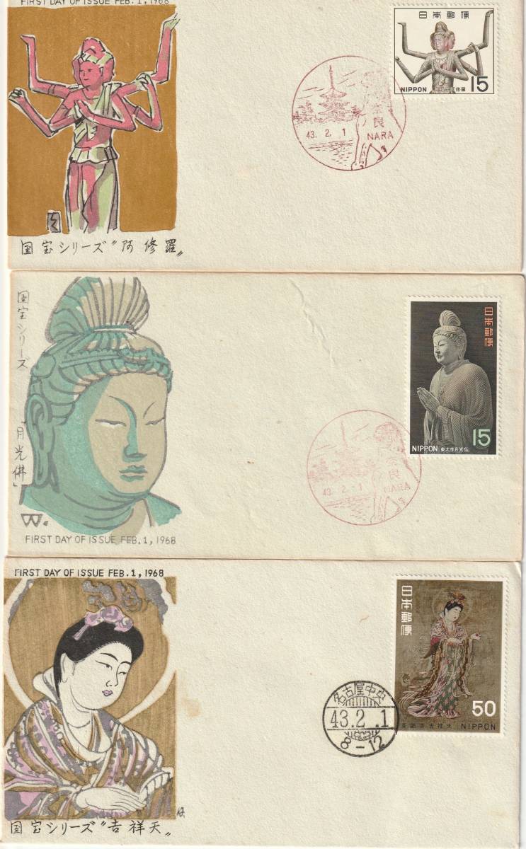 FDC 1968年  国宝シリーズ  第2集  15円50円 3種3通  松屋拍卖