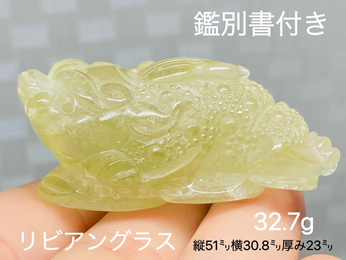 『鑑別書付き』51㍉リビアングラス 最高品質 隕石 メテオライト希少 超大粒 宇宙パワー 高透明 隕石衝突 天然ガラス 32.7g拍卖