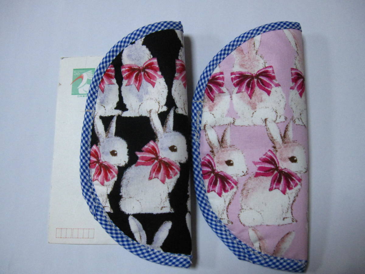 手作り 眼鏡ケース ポーチ 2点 ウサギ ライン 動物 模様 リボン セット めがね 男女 兼用 小物 格安 兎 卯 キルト 冬 ハンドメイド 可愛い拍卖