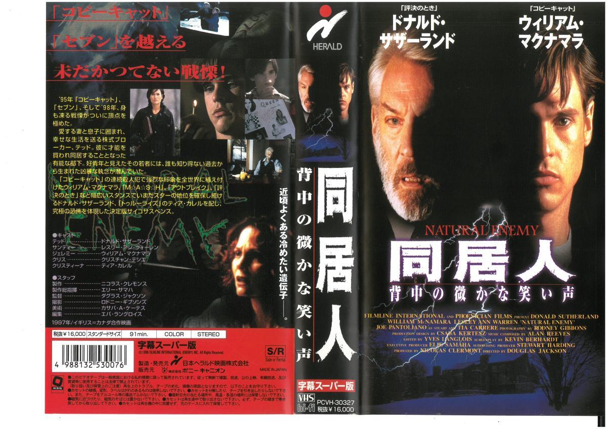 同居人 背中の微かな笑い声 字幕 ウィリアム・マクナマラ/ドナルド・サザーランド VHS拍卖