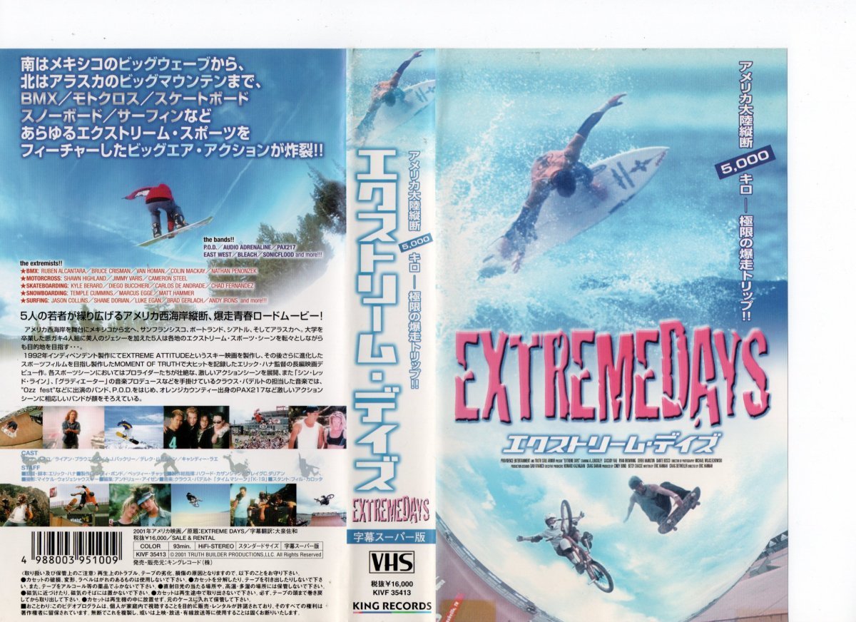 エクストリーム・デイズ 字幕版 ダンテ・バスコ/ライアン・ブラウニング VHS拍卖
