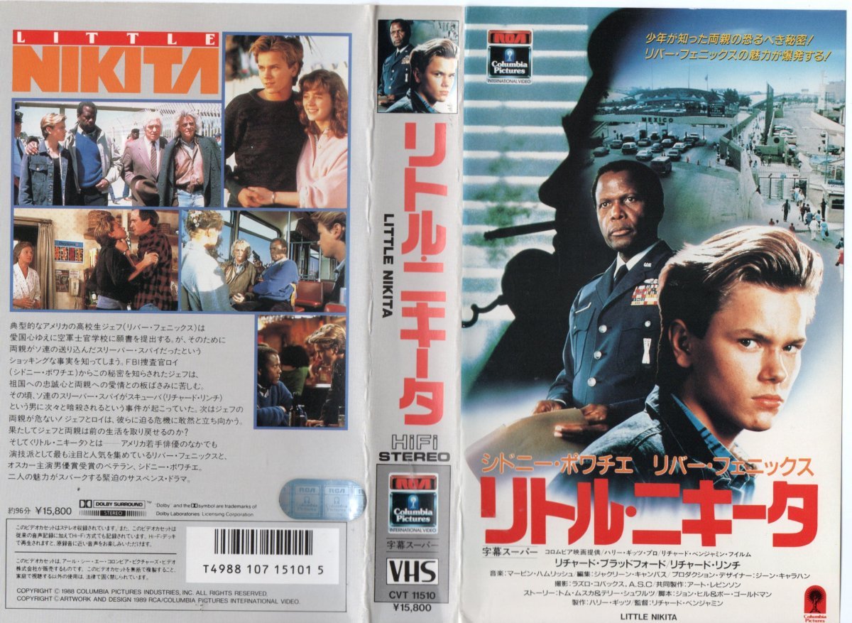 リトル・ニキータ 字幕版 リバー・フェニックス/シドニー・ポワチエ VHS拍卖