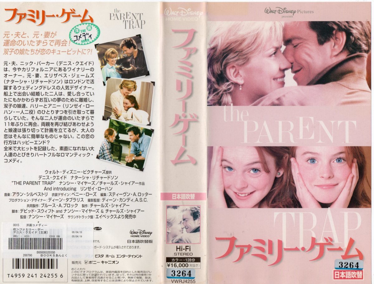 ファミリー・ゲーム 日本語吹替版 デニス・クエイド/ナターシャ・リチャードソン VHS拍卖