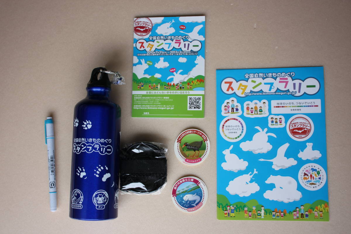 25★オリジナルアルミボトル★《全国自然いきものめぐり スタンプラリー(2010年7月~2013年3月)》拍卖