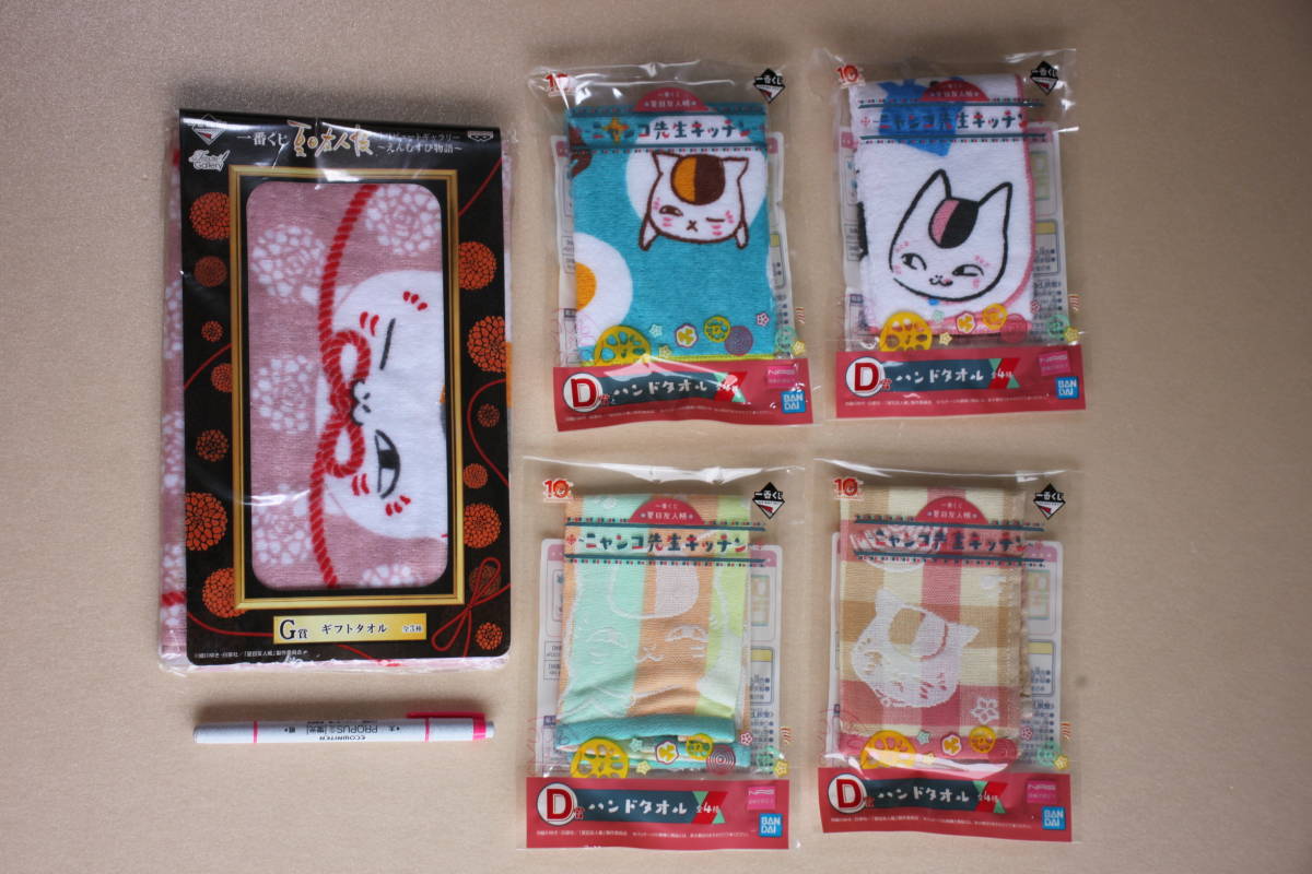 25-57■夏目友人帳■一番くじ『トリビュートギャラリー』G賞【ギフトタオル】/『-ニャンコ先生キッチン-』D賞【ハンドタオル】4種類拍卖