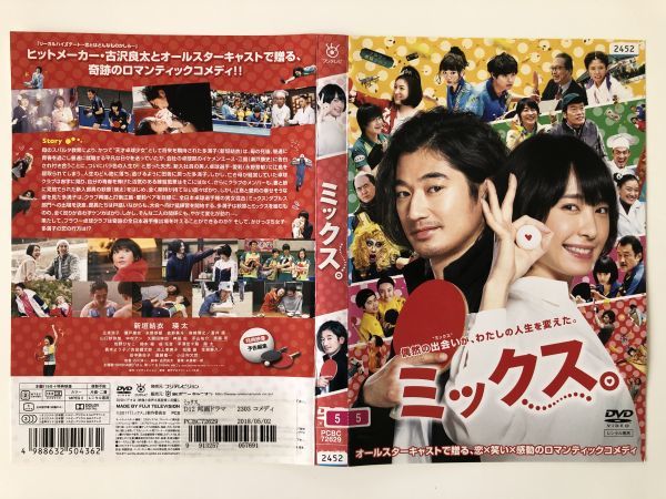 B12952 R中古DVD ミックス。 新垣結衣・瑛太 ケースなし(10枚までゆうメール送料180円)拍卖