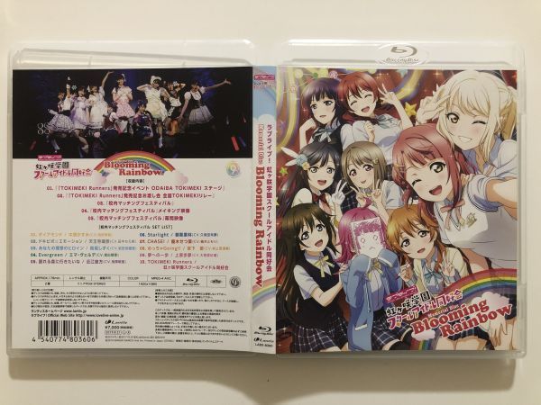B13503 R中古BD ラブライブ! 虹ヶ咲学園スクールアイドル同好会 Memorial Disc 〜Blooming Rainbow〜 拍卖
