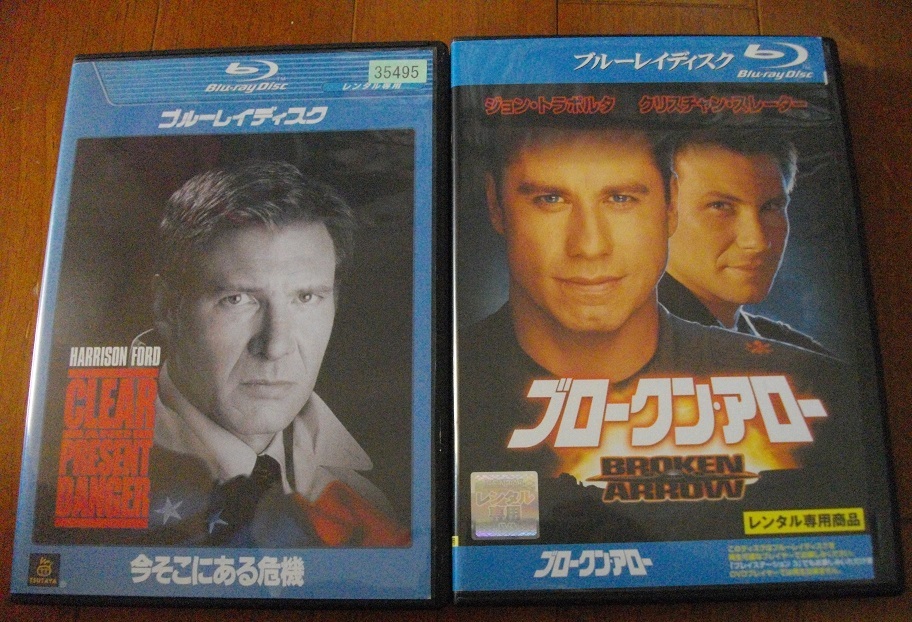 「今そこにある危機」「ブロークン・アロー」 中古  ブルーレイ レンタル版 2本セット  送料無料  br404拍卖