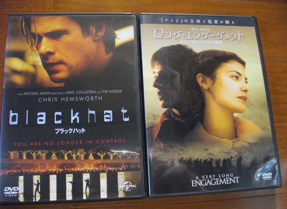 「ブラックハット」「ロング・エンゲージメント」 中古 DVD  2本セット  送料無料  1077拍卖