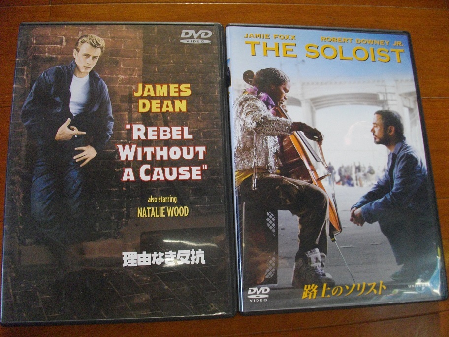 「理由なき反抗」「路上のソリスト」 中古 DVD  2本セット  送料無料  1072拍卖