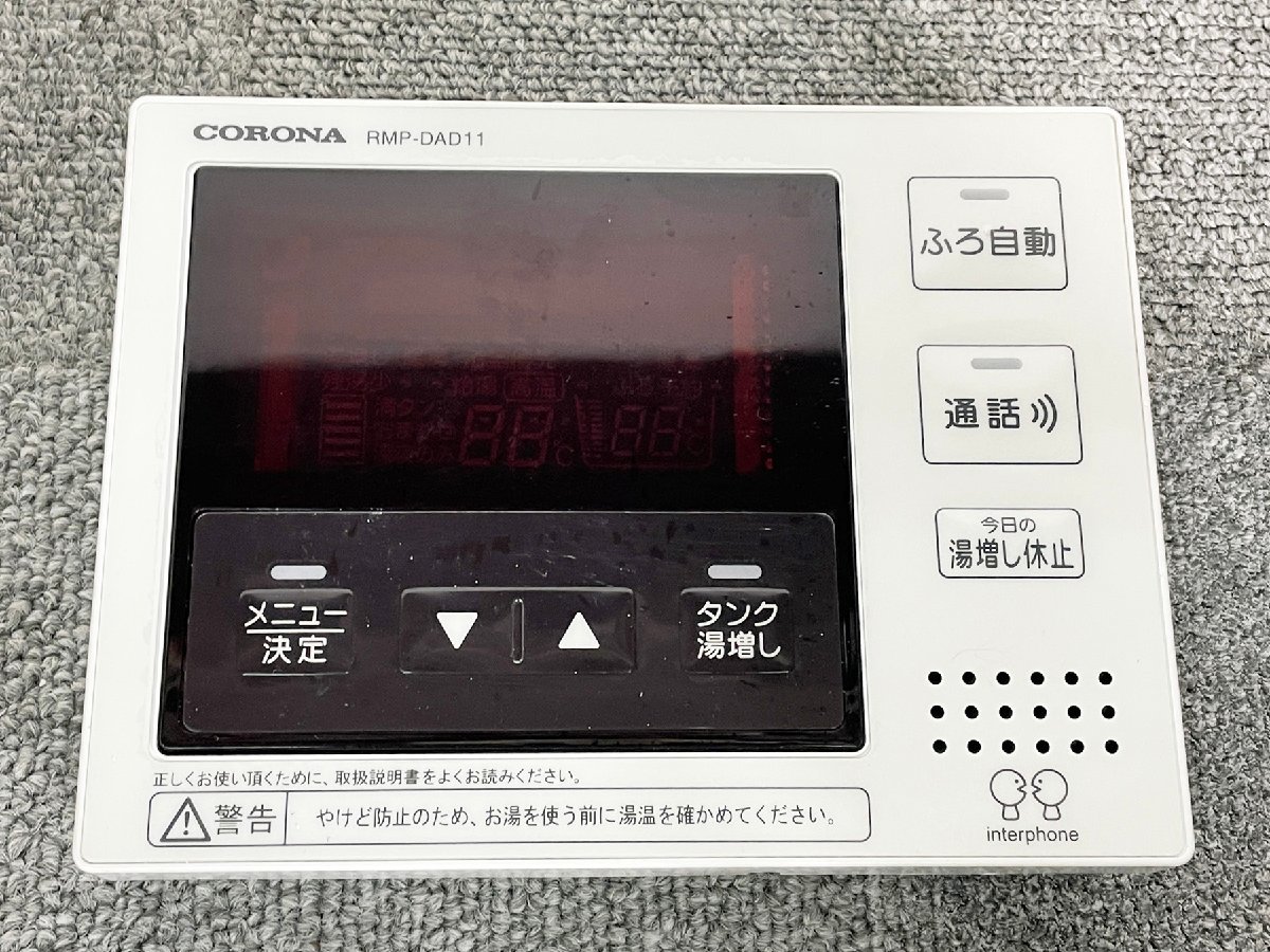BR1919_Yy◆モデルR展示設置品◆コロナ◆RMP-DAD11◆エコキュートリモコン◆給湯拍卖