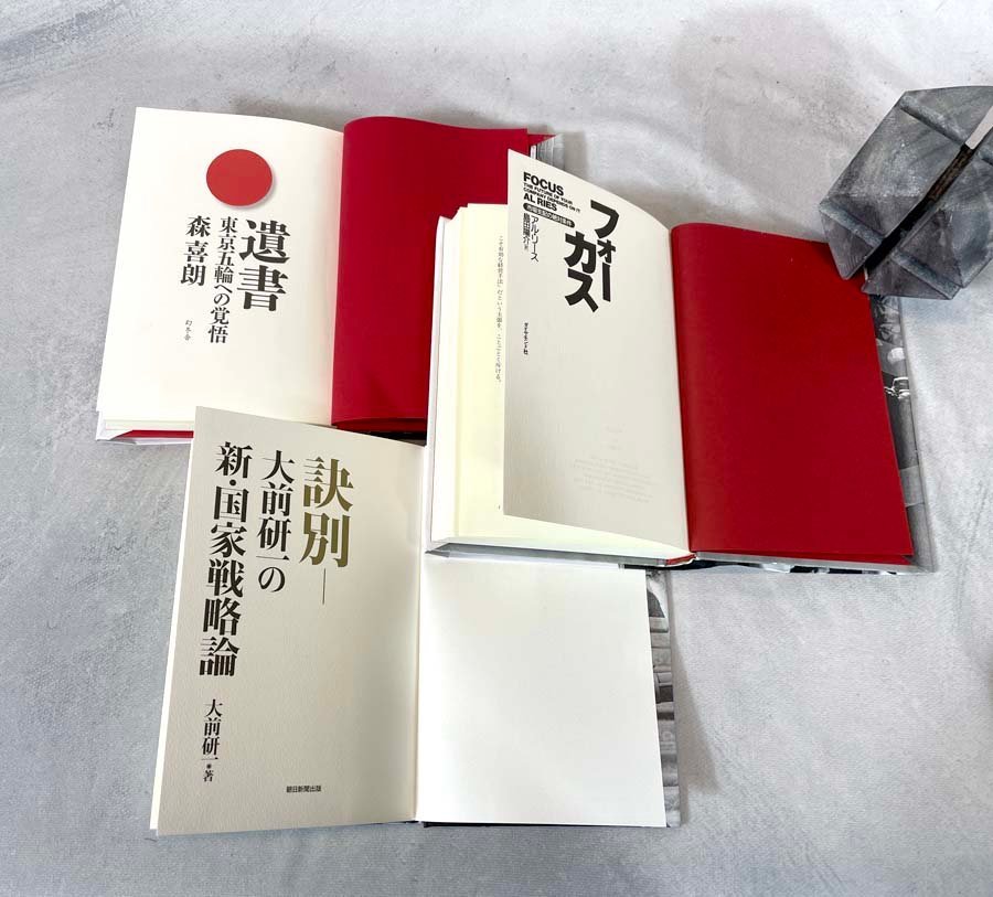 TS4128_Sm◆モデルR展示品◆本3冊セット◆フォーカス◆訣別◆遺書◆中古本拍卖