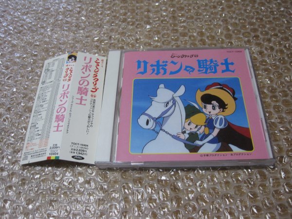 リボンの騎士(音楽CD)拍卖