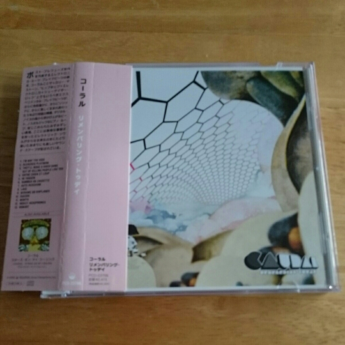 【送料込! コーラル『リメンバリング・トゥデイ』帯付き 】拍卖