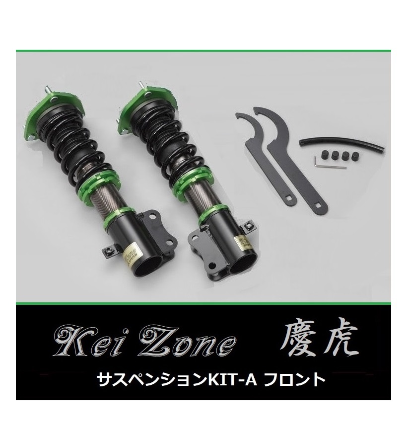 ☆Kei Zone 軽トラ ピクシストラック S211U(4WD) 慶虎 車高調 サスペンションKIT-A フロント用 拍卖