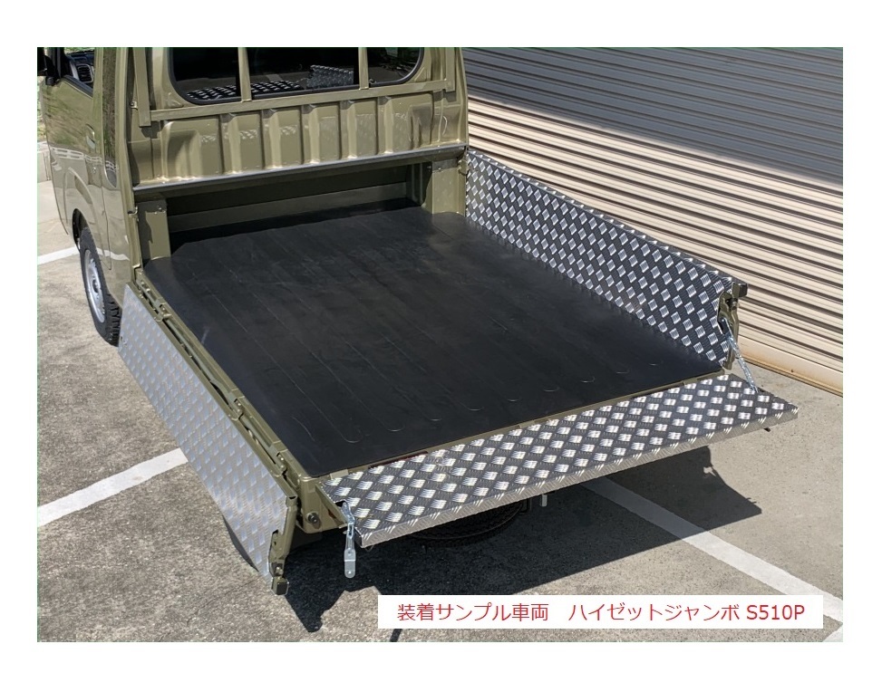 ★軽トラ 荷台あおりアルミ縞板インナーカバー 3方SET ピクシストラック S500U (エクストラ専用) 拍卖