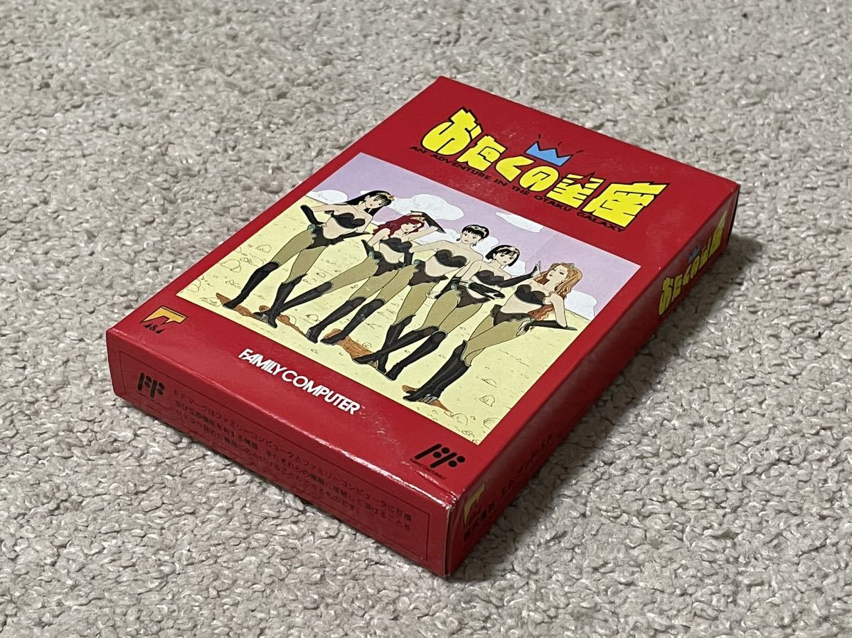 ドラクエタイプのオーソドックスなRPG! 新品未使用 未開封 美品 おたくの星座拍卖