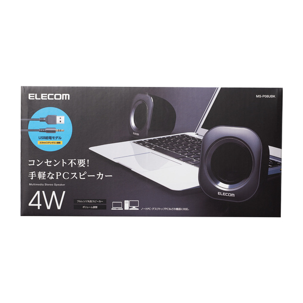 【即決】◆エレコム 手軽なPCスピーカー◆ コンセント不要 ノートPC/デスクトップPC USB 4W// MS-P08UBK(ブラック)拍卖