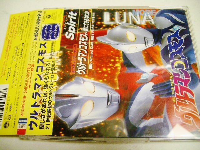 8cmCD ウルトラマンコスモス 「Spirit/君にできるなにか」/Project D.M.M.拍卖