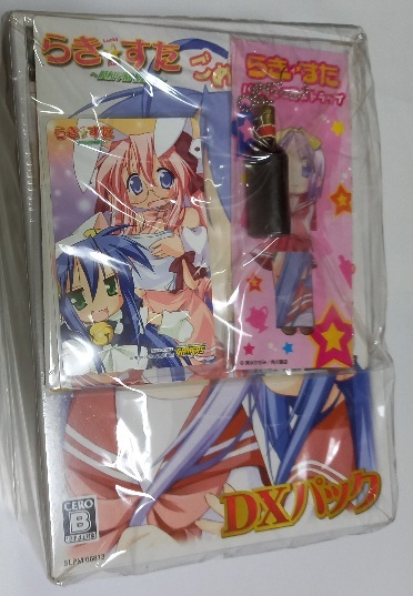 予約特典込 8種+テレカ付 「らき☆すた 陵桜学園桜藤祭 DXパック」 2008 PS2 新品:未開封 プレイステーション PlayStation2 ゲーム拍卖