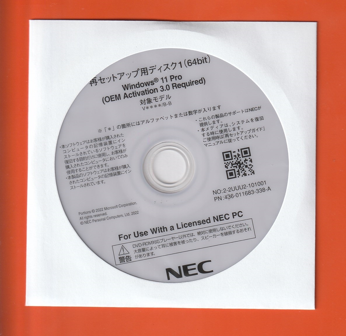 ■NEC VersaPro (3) ■Windows11 Pro 64bit■再セットアップDVDセット■新品・未開封■匿名配送/送料無料■拍卖