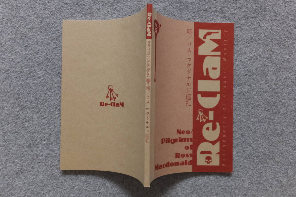 『Re-ClaM』Vol.5 新/ロス・マクドナルド巡礼 ’20/11/22発行 発行所/Re-ClaM事務局 表紙デザイン/小山力也 本文レイアウト/田中すけきよ拍卖