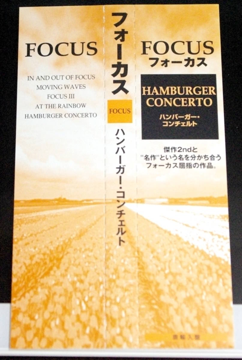 FOCUS / HAMBURGER CONCERTO 【帯のみ】拍卖